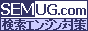 �����T�C�g�o�^ �����G���W���΍� SEM Underground